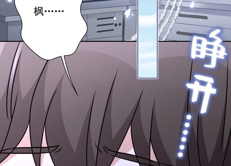 最豪赘婿 龙王殿韩漫全集-第65话 长不大小恶魔无删减无遮挡章节图片 