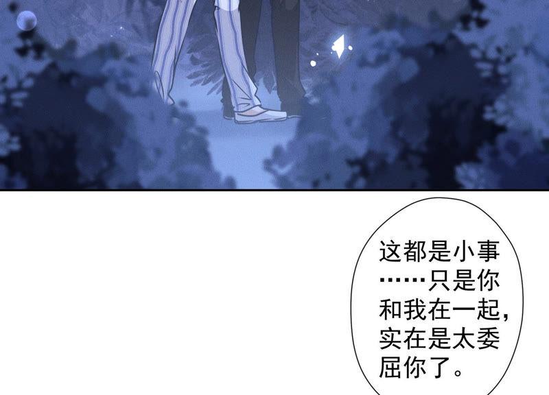 最豪赘婿 龙王殿韩漫全集-第65话 长不大小恶魔无删减无遮挡章节图片 