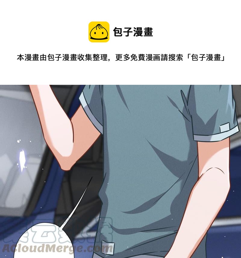 最豪赘婿 龙王殿韩漫全集-第65话 长不大小恶魔无删减无遮挡章节图片 