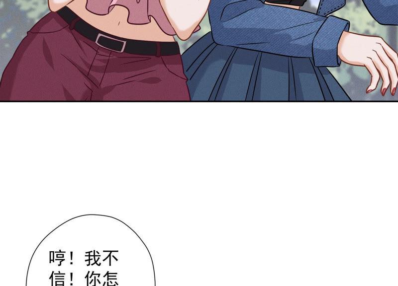 最豪赘婿 龙王殿韩漫全集-第65话 长不大小恶魔无删减无遮挡章节图片 