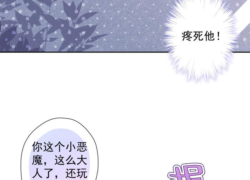 最豪赘婿 龙王殿韩漫全集-第65话 长不大小恶魔无删减无遮挡章节图片 