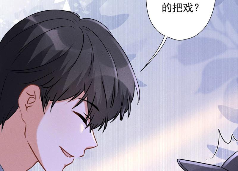 最豪赘婿 龙王殿韩漫全集-第65话 长不大小恶魔无删减无遮挡章节图片 
