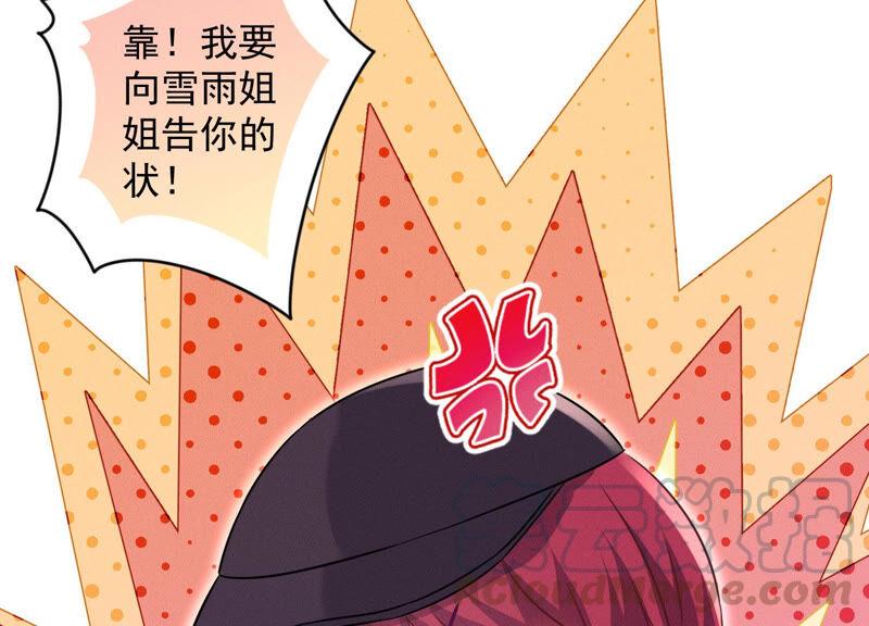 最豪赘婿 龙王殿韩漫全集-第65话 长不大小恶魔无删减无遮挡章节图片 