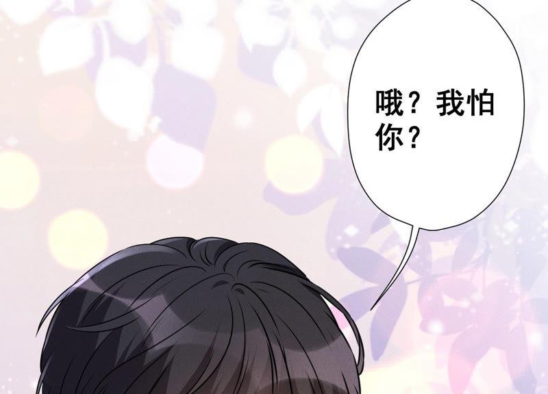 最豪赘婿 龙王殿韩漫全集-第65话 长不大小恶魔无删减无遮挡章节图片 