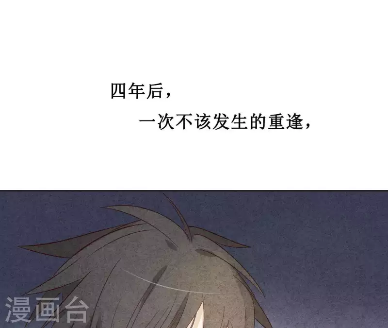 最后一次初恋韩漫全集-第1话 一切的开始无删减无遮挡章节图片 