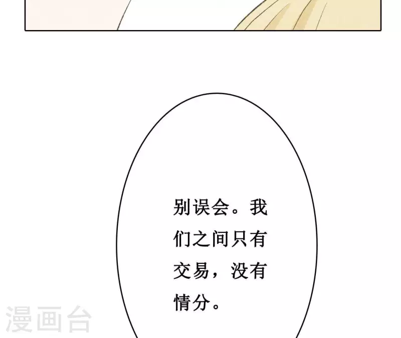 最后一次初恋韩漫全集-第1话 一切的开始无删减无遮挡章节图片 