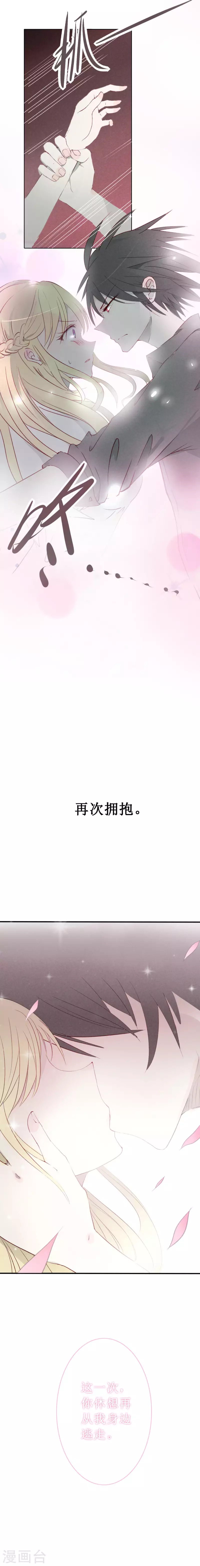 最后一次初恋韩漫全集-第1话 一切的开始无删减无遮挡章节图片 