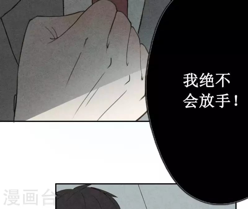 最后一次初恋韩漫全集-第11话 绝不放手无删减无遮挡章节图片 