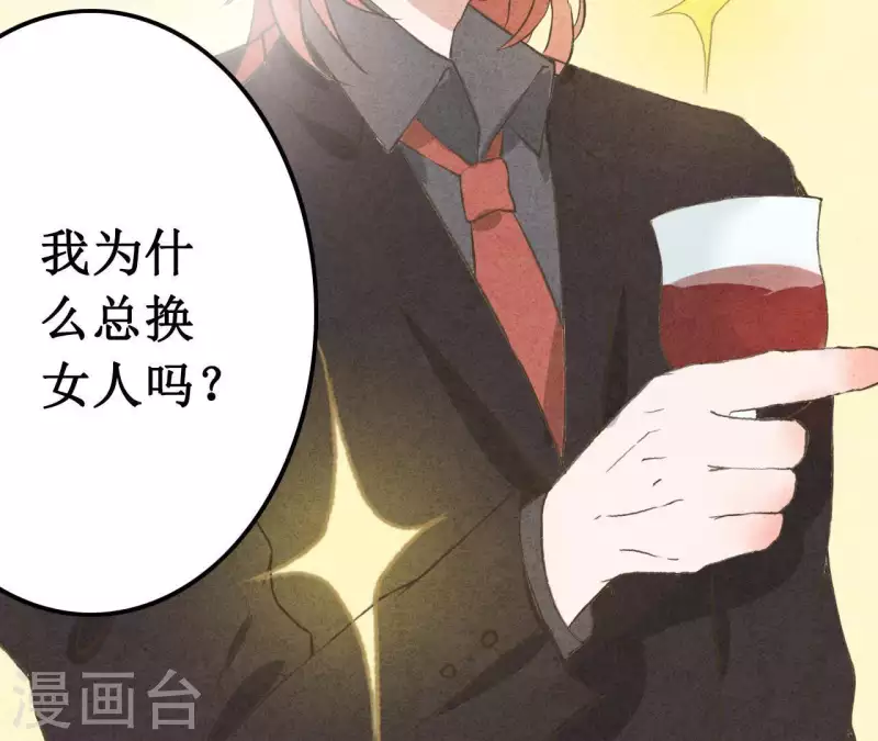最后一次初恋韩漫全集-第11话 绝不放手无删减无遮挡章节图片 