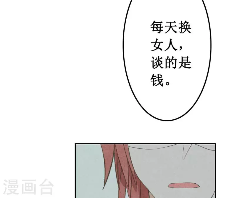 最后一次初恋韩漫全集-第11话 绝不放手无删减无遮挡章节图片 