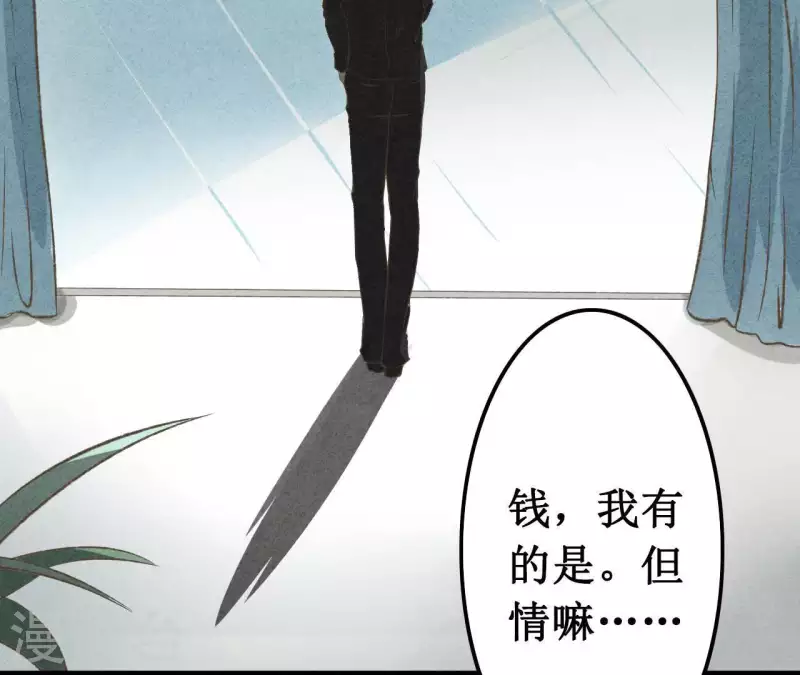 最后一次初恋韩漫全集-第11话 绝不放手无删减无遮挡章节图片 