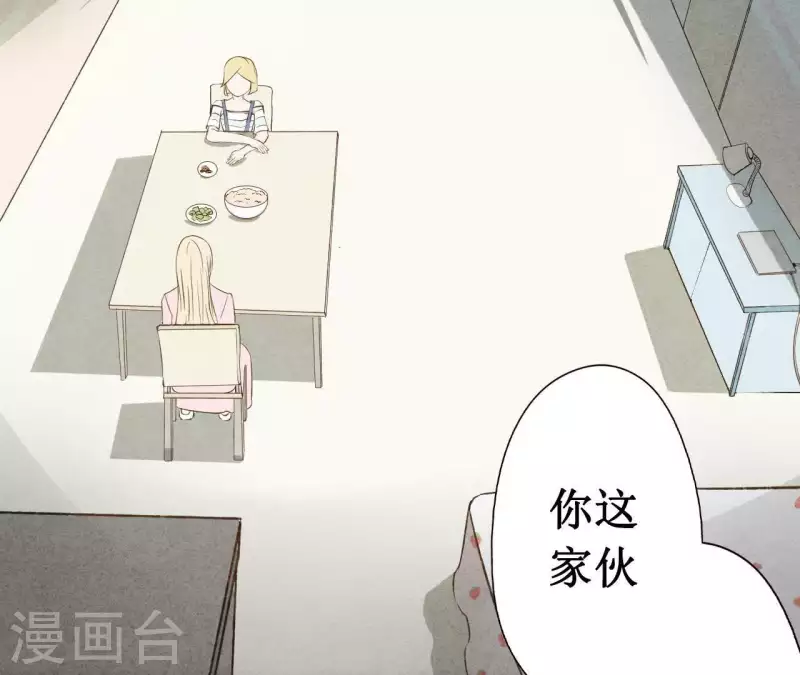 最后一次初恋韩漫全集-第11话 绝不放手无删减无遮挡章节图片 