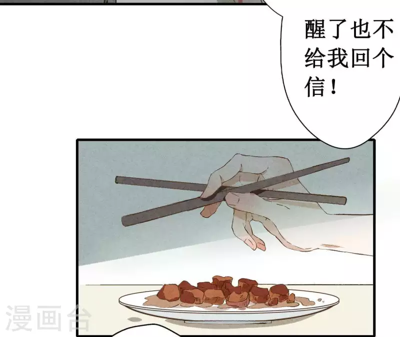 最后一次初恋韩漫全集-第11话 绝不放手无删减无遮挡章节图片 
