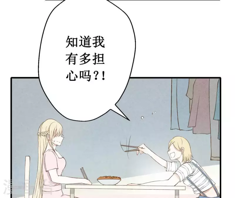 最后一次初恋韩漫全集-第11话 绝不放手无删减无遮挡章节图片 