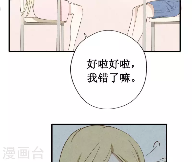 最后一次初恋韩漫全集-第11话 绝不放手无删减无遮挡章节图片 