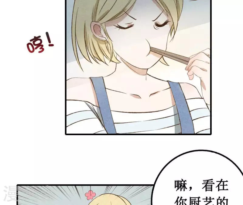 最后一次初恋韩漫全集-第11话 绝不放手无删减无遮挡章节图片 