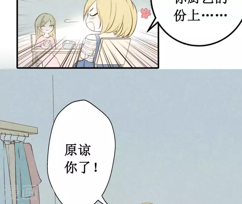最后一次初恋韩漫全集-第11话 绝不放手无删减无遮挡章节图片 