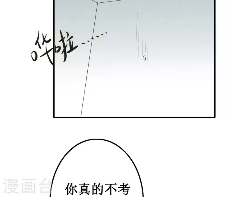 最后一次初恋韩漫全集-第11话 绝不放手无删减无遮挡章节图片 