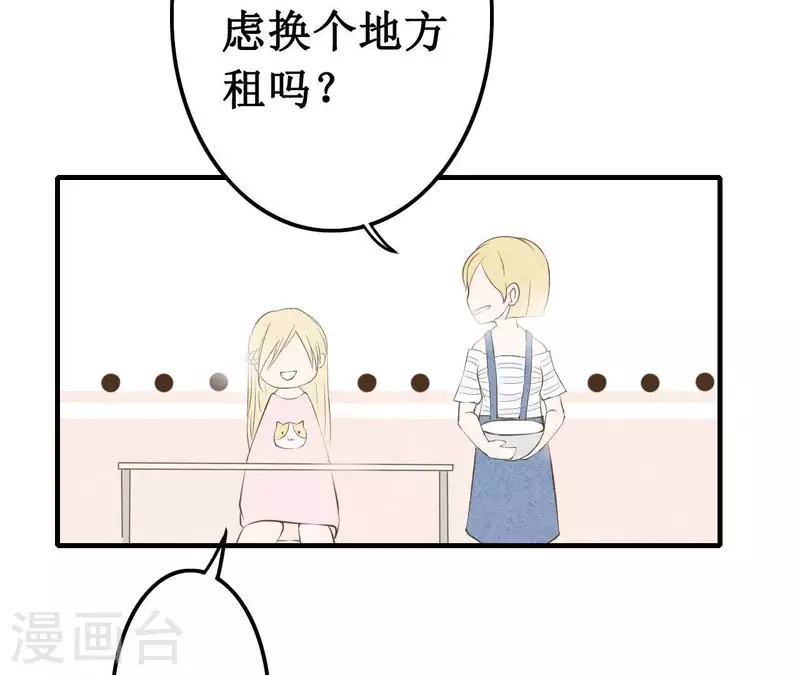 最后一次初恋韩漫全集-第11话 绝不放手无删减无遮挡章节图片 