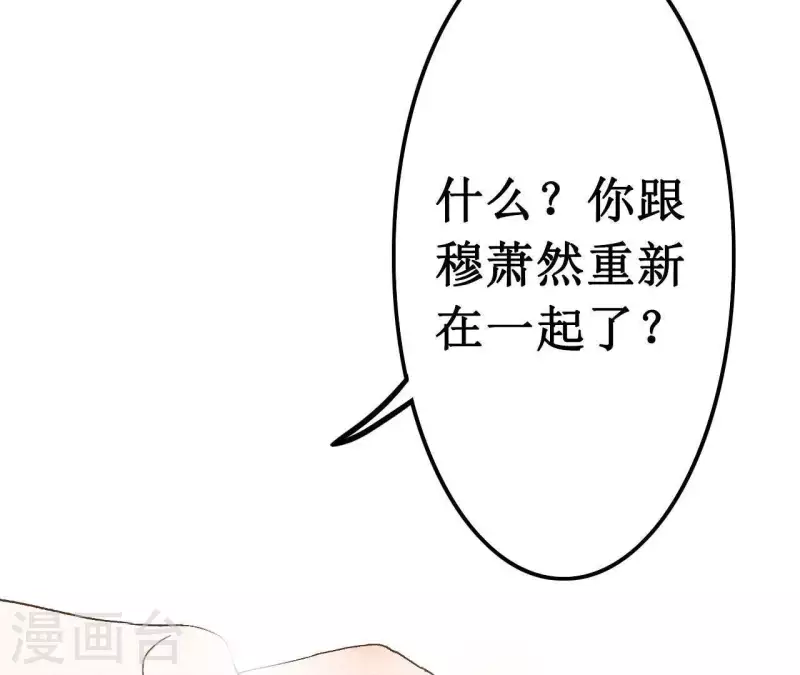 最后一次初恋韩漫全集-第11话 绝不放手无删减无遮挡章节图片 