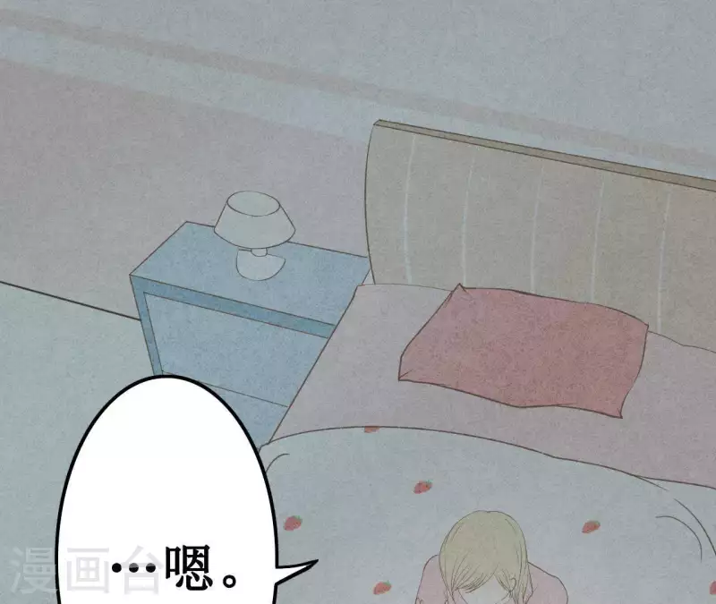 最后一次初恋韩漫全集-第11话 绝不放手无删减无遮挡章节图片 