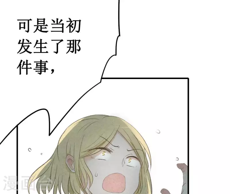 最后一次初恋韩漫全集-第11话 绝不放手无删减无遮挡章节图片 
