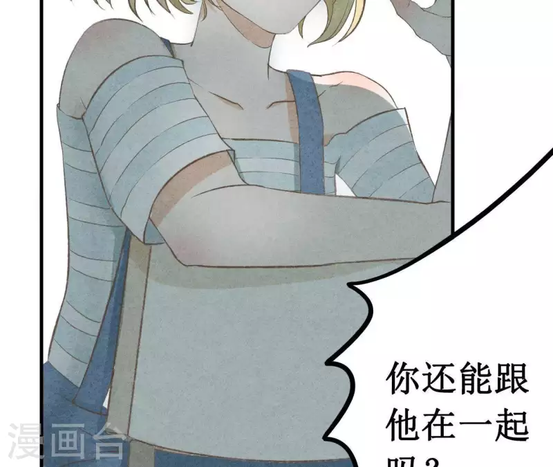最后一次初恋韩漫全集-第11话 绝不放手无删减无遮挡章节图片 