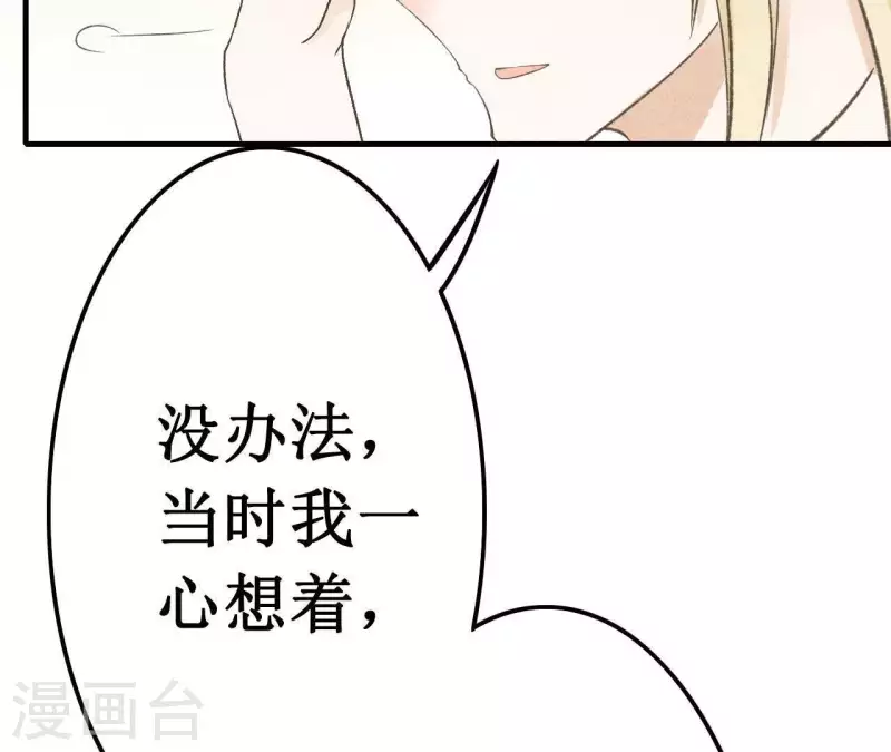 最后一次初恋韩漫全集-第11话 绝不放手无删减无遮挡章节图片 