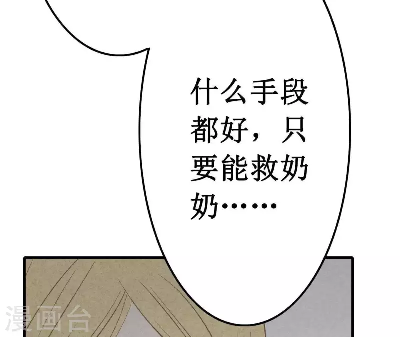 最后一次初恋韩漫全集-第11话 绝不放手无删减无遮挡章节图片 