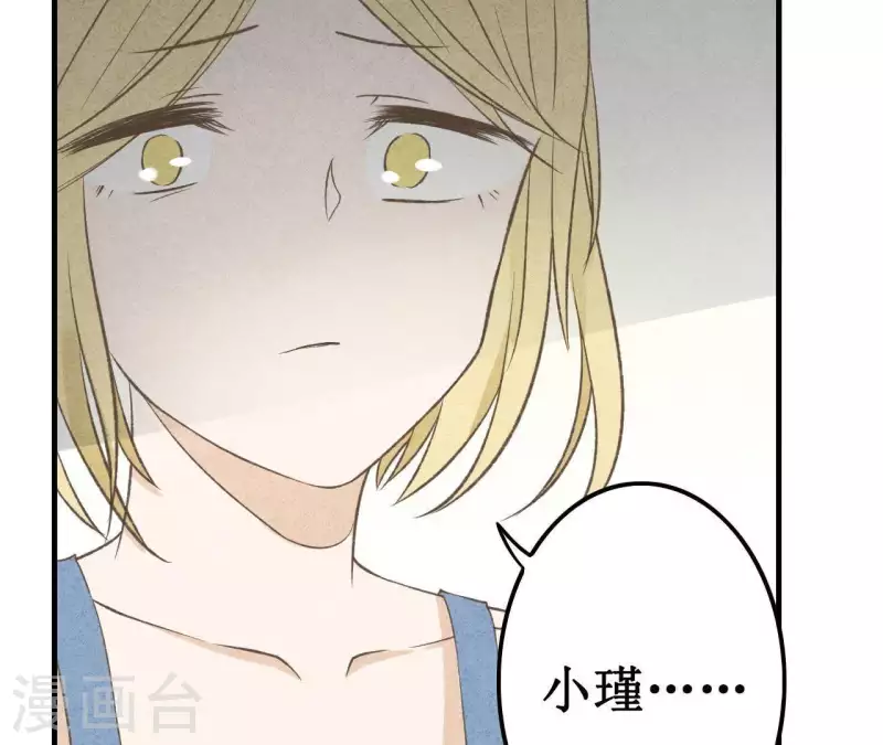 最后一次初恋韩漫全集-第11话 绝不放手无删减无遮挡章节图片 