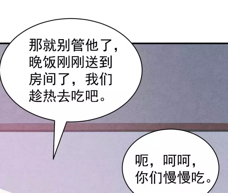 最后一次初恋韩漫全集-第101话 元家没找过她吗？无删减无遮挡章节图片 