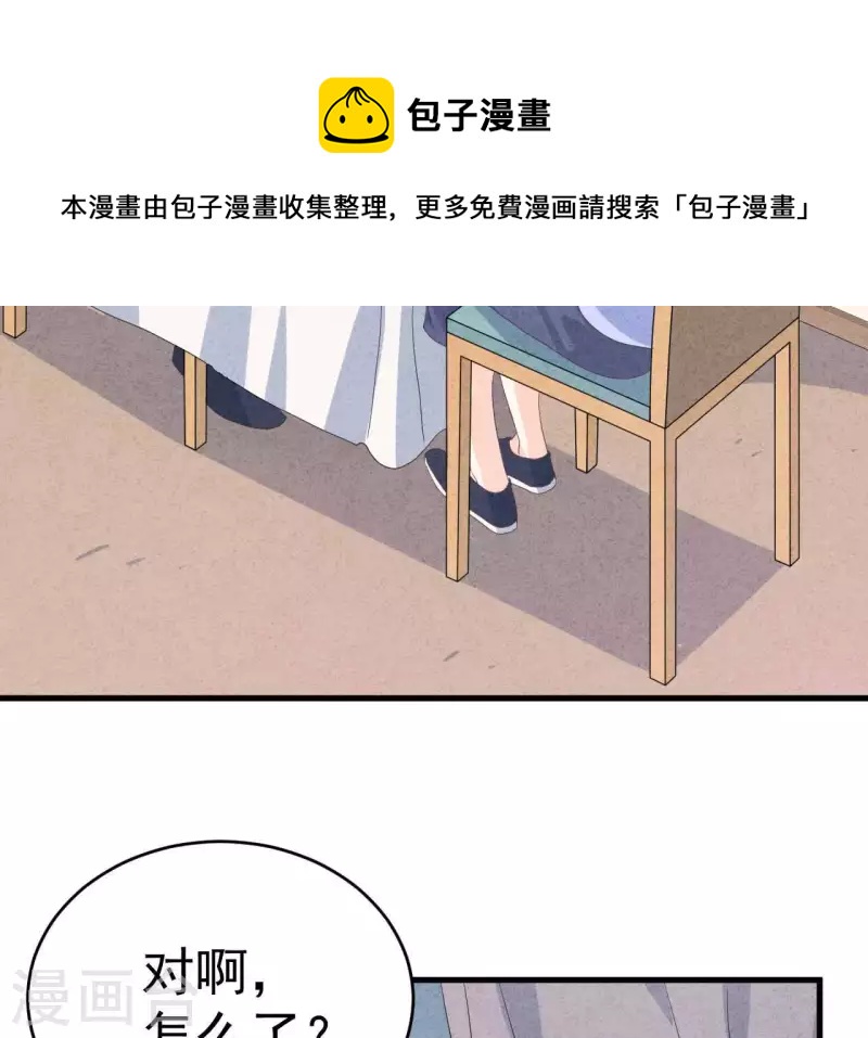 最后一次初恋韩漫全集-第101话 元家没找过她吗？无删减无遮挡章节图片 