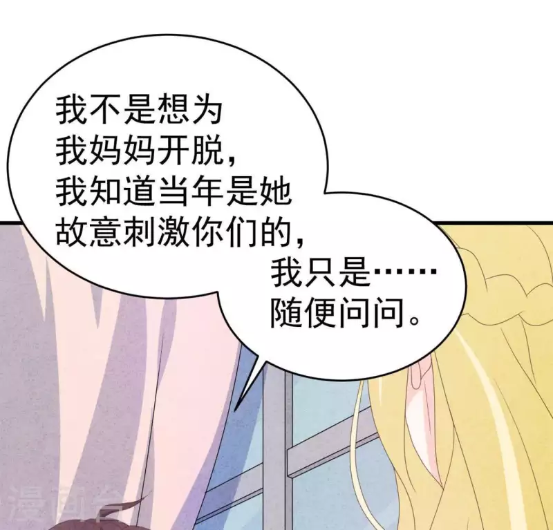 最后一次初恋韩漫全集-第101话 元家没找过她吗？无删减无遮挡章节图片 