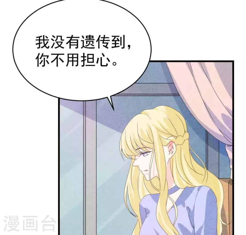 最后一次初恋韩漫全集-第101话 元家没找过她吗？无删减无遮挡章节图片 