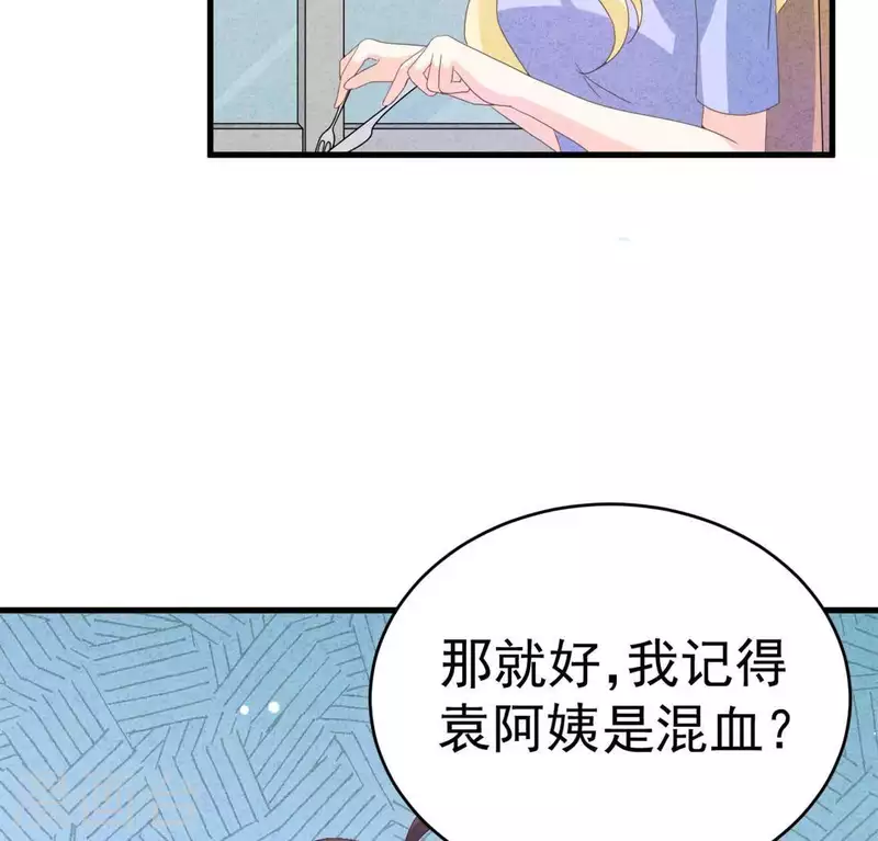最后一次初恋韩漫全集-第101话 元家没找过她吗？无删减无遮挡章节图片 