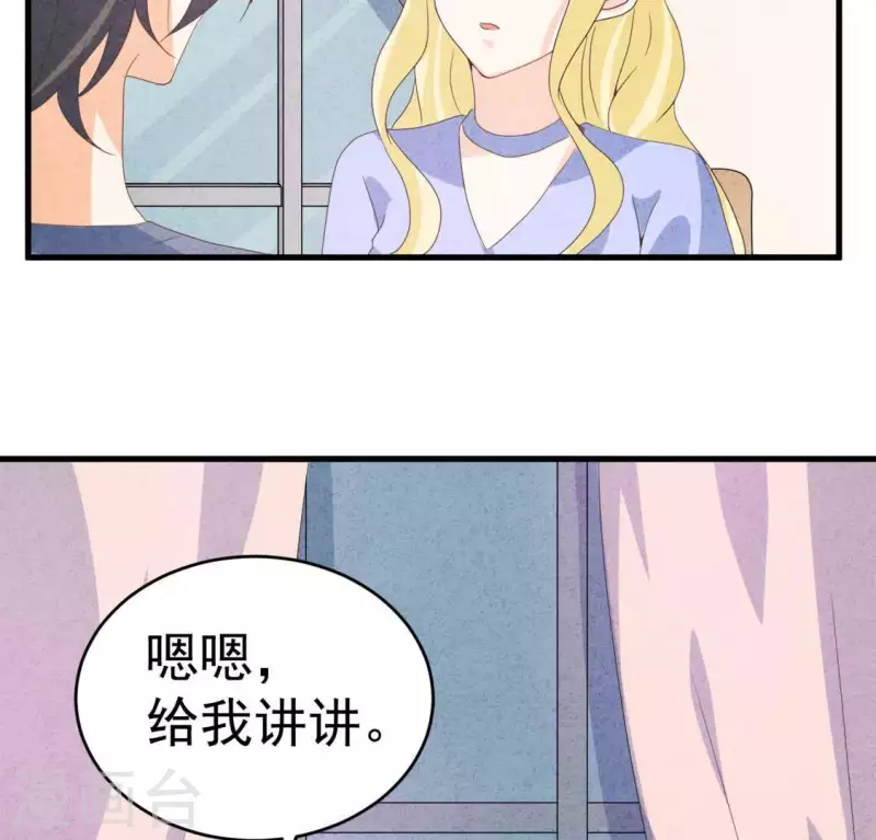 最后一次初恋韩漫全集-第101话 元家没找过她吗？无删减无遮挡章节图片 