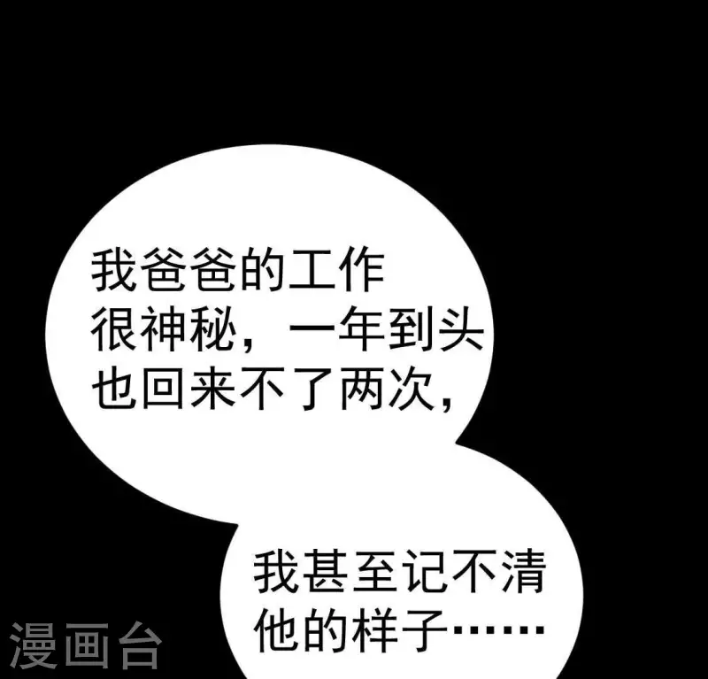 最后一次初恋韩漫全集-第101话 元家没找过她吗？无删减无遮挡章节图片 
