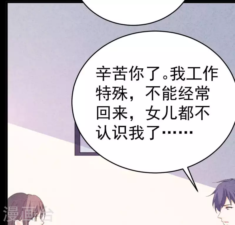 最后一次初恋韩漫全集-第101话 元家没找过她吗？无删减无遮挡章节图片 