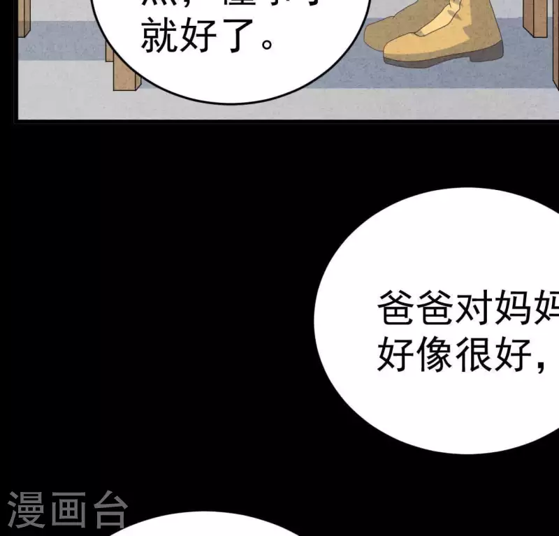 最后一次初恋韩漫全集-第101话 元家没找过她吗？无删减无遮挡章节图片 