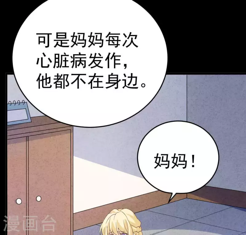 最后一次初恋韩漫全集-第101话 元家没找过她吗？无删减无遮挡章节图片 