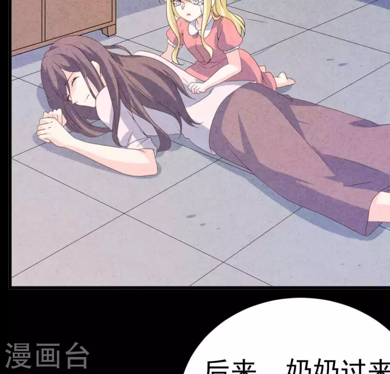 最后一次初恋韩漫全集-第101话 元家没找过她吗？无删减无遮挡章节图片 