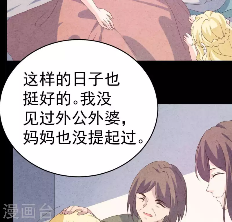 最后一次初恋韩漫全集-第101话 元家没找过她吗？无删减无遮挡章节图片 
