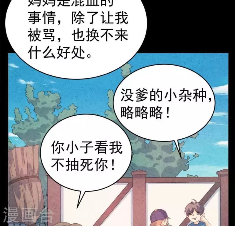 最后一次初恋韩漫全集-第101话 元家没找过她吗？无删减无遮挡章节图片 