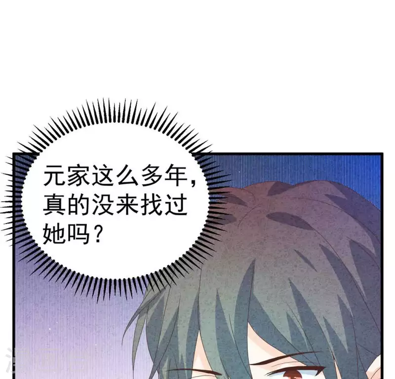 最后一次初恋韩漫全集-第101话 元家没找过她吗？无删减无遮挡章节图片 