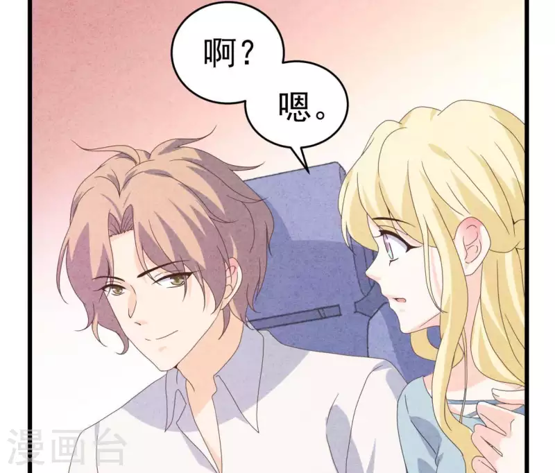 最后一次初恋韩漫全集-第102话 你少跟他接触无删减无遮挡章节图片 
