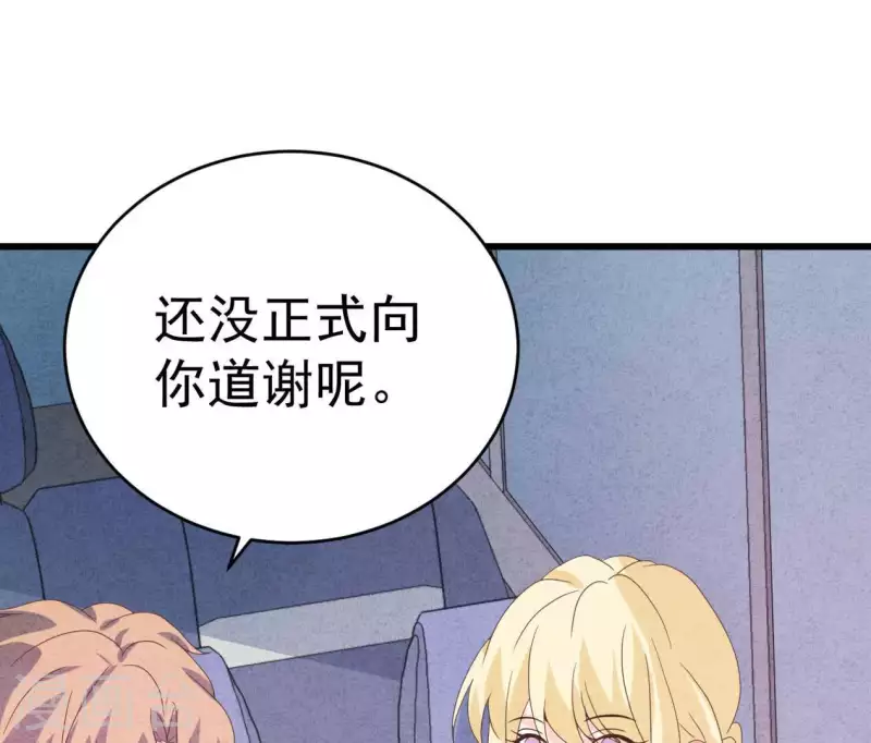 最后一次初恋韩漫全集-第102话 你少跟他接触无删减无遮挡章节图片 