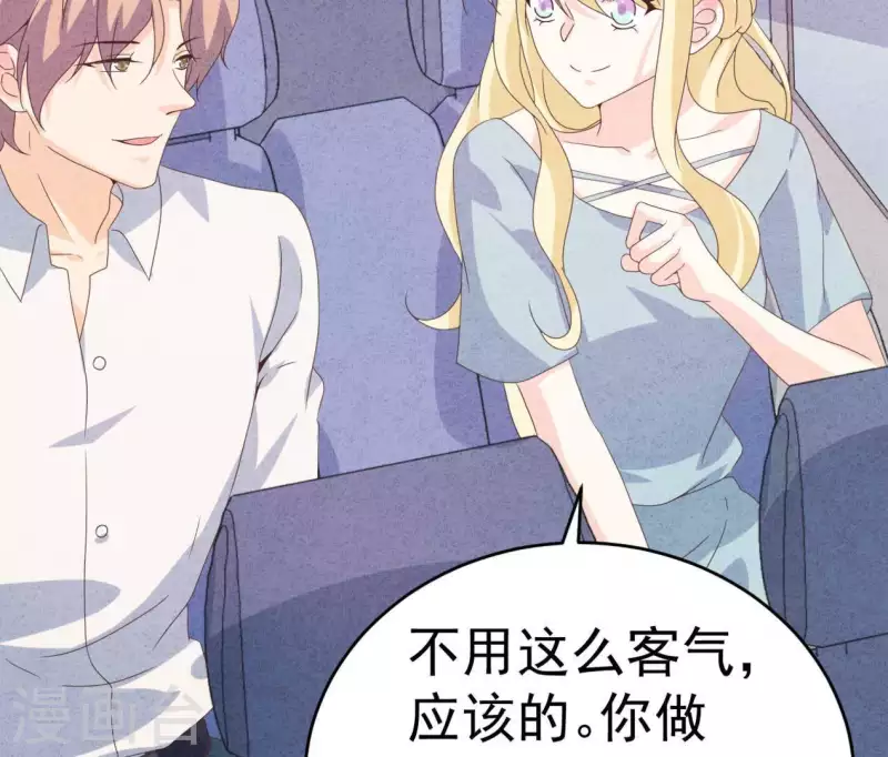 最后一次初恋韩漫全集-第102话 你少跟他接触无删减无遮挡章节图片 