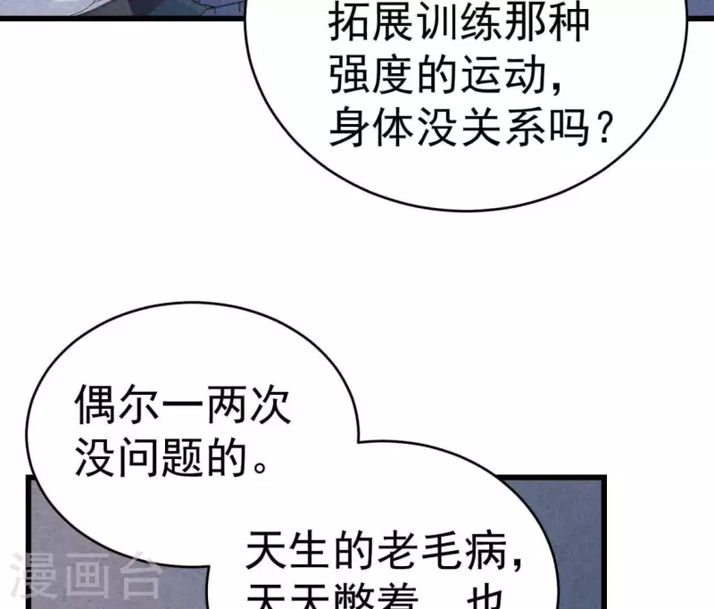 最后一次初恋韩漫全集-第102话 你少跟他接触无删减无遮挡章节图片 