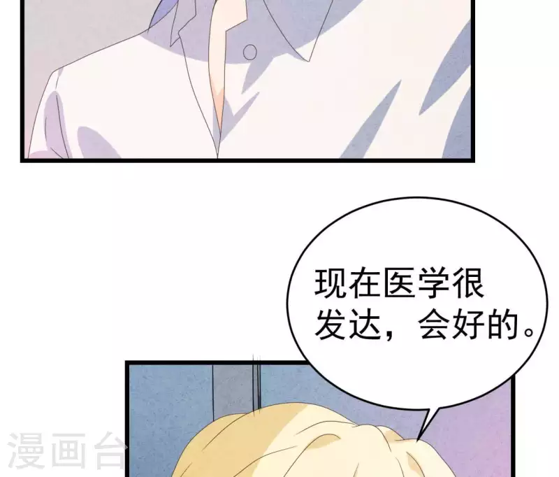 最后一次初恋韩漫全集-第102话 你少跟他接触无删减无遮挡章节图片 