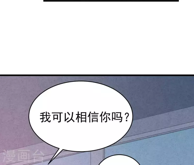 最后一次初恋韩漫全集-第102话 你少跟他接触无删减无遮挡章节图片 